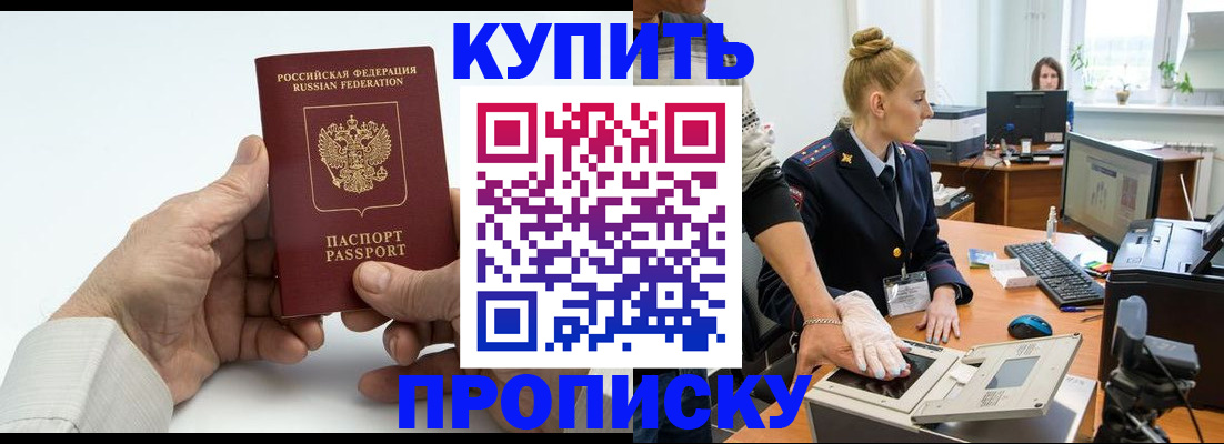 временная регистрация поиск в Каменск-Уральске