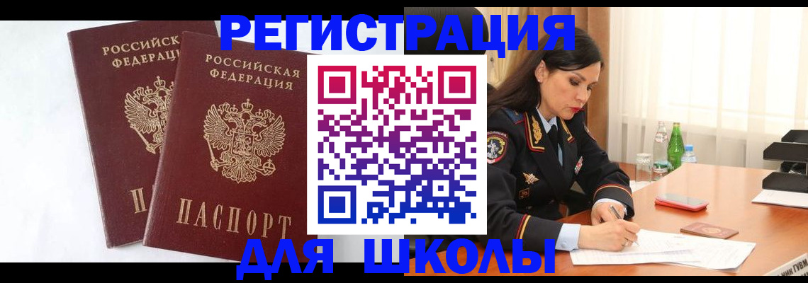 миграционный учет в Каменск-Уральске