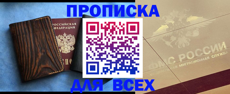 пропишу в квартире в Каменск-Уральске